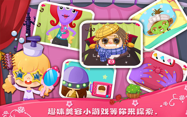 糖糖美容院游戏最新版