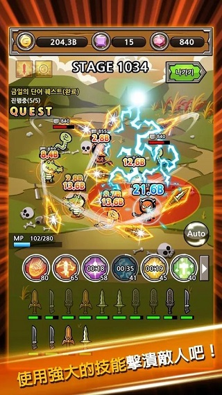 打造最强名剑最新版本