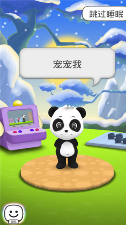 我的会说话的熊猫