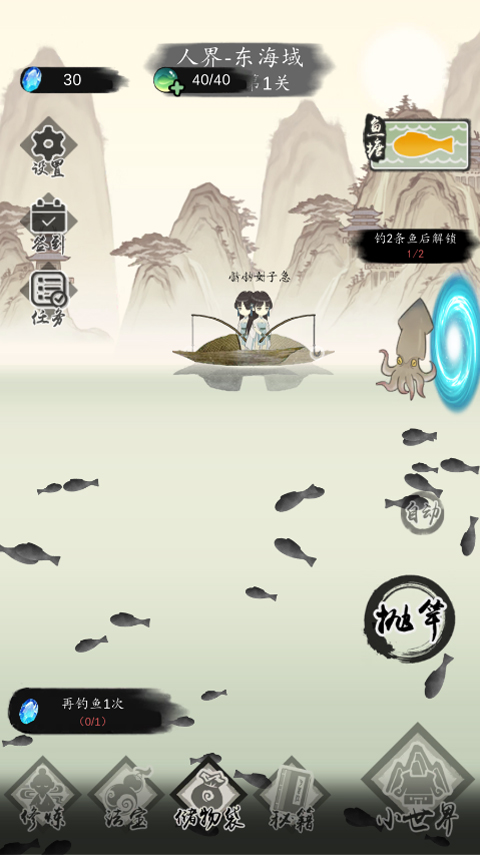 钓鱼修仙游戏手机版