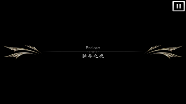 神石传说之亚伦传