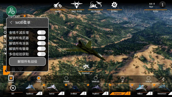 搏击长空无限战机