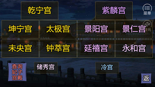 橙光牧芸皇朝手游