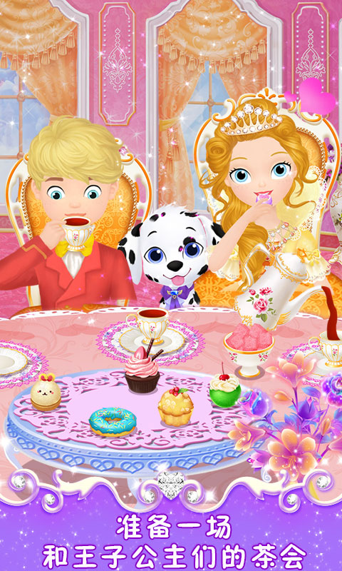 莉比小公主之梦幻学院游戏