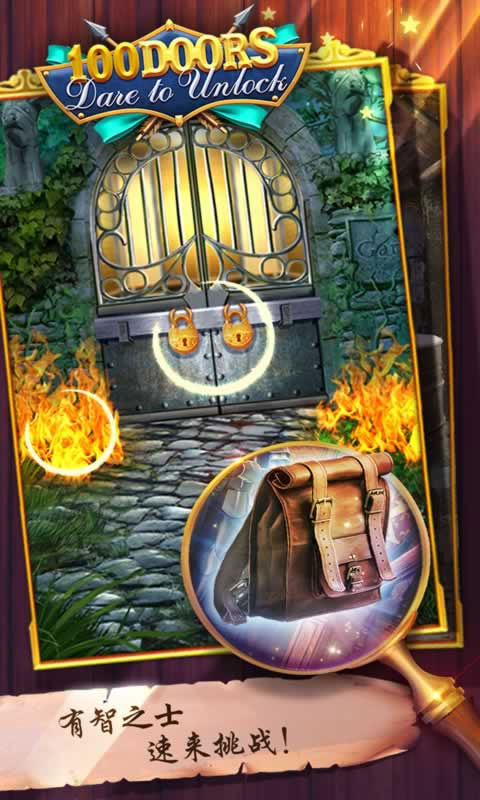 100道神秘的门官方版