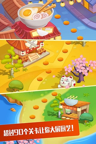 拉面大厨官方正版