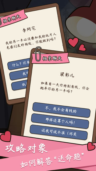 中国式人生无限金币版