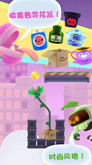 嘴馋植物游戏