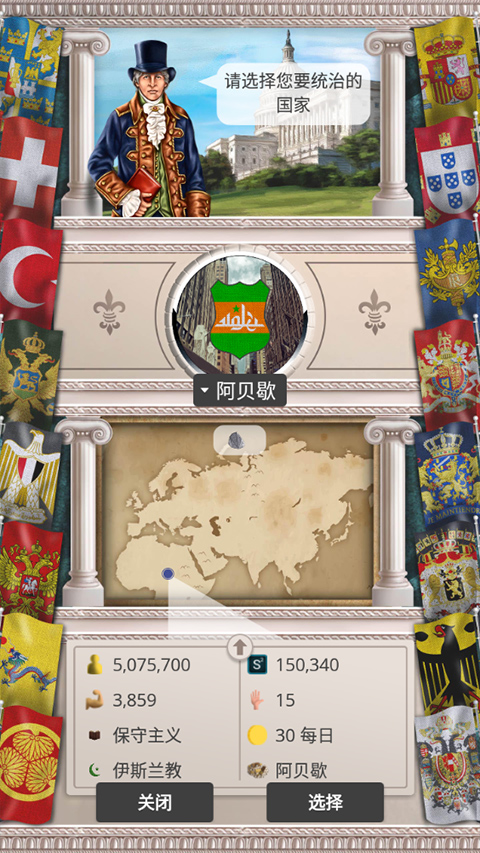 20世纪另类历史高级版