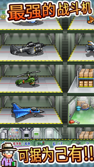 蓝天飞行队物语中文版