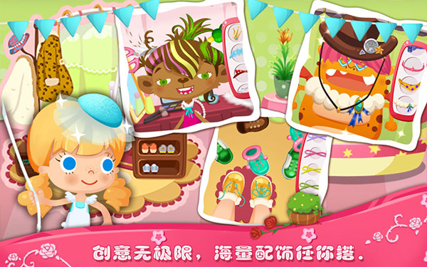 糖糖美容院游戏最新版