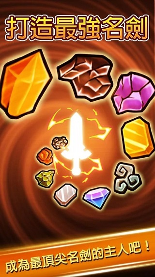 打造最强名剑最新版本