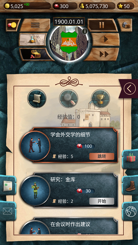 20世纪另类历史高级版