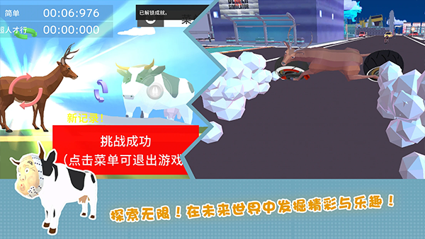 非常普通的鹿未来篇官方正版