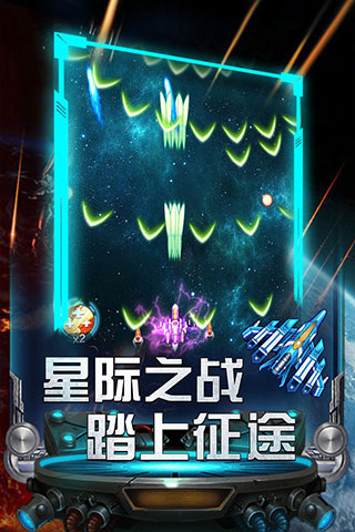 雷霆飞机大战