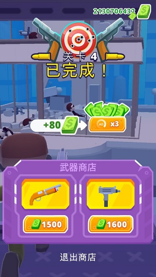直升机射手手游
