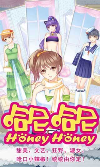 哈尼哈尼游戏