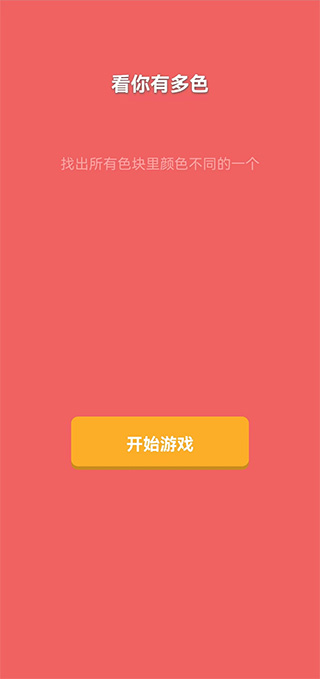 看你有多色游戏