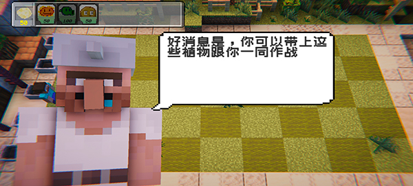 植物大战僵尸我的世界版手机版(PVZMC)