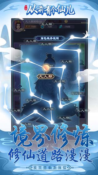 从前有个仙儿官方正版