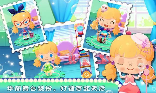 糖糖宠物音乐派对游戏