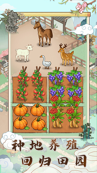 江南小院赚钱游戏