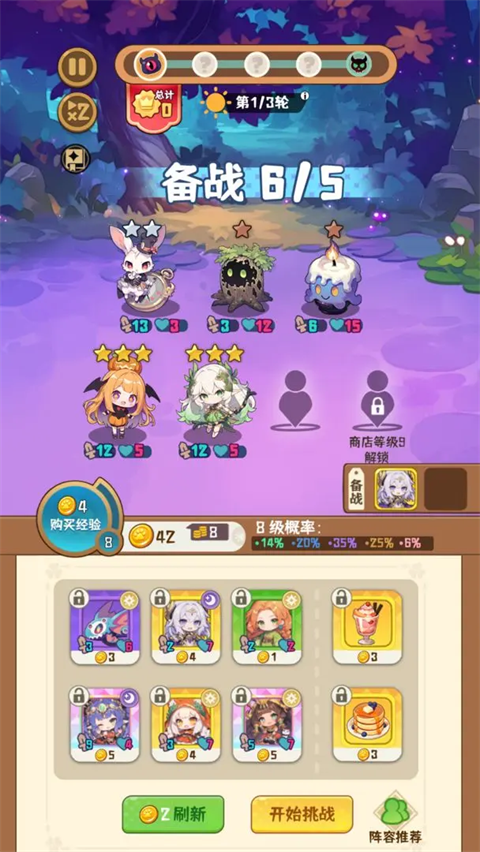 就是非常可爱的自走棋