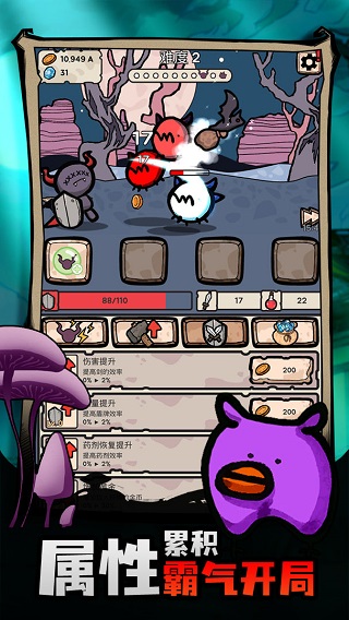 战斗吧迪蒙手游