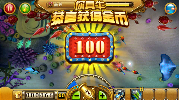 捕鱼达人破解版无限金币钻石版