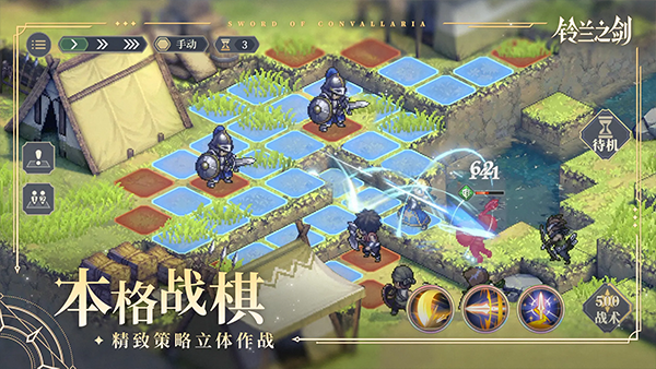铃兰之剑为这和平的世界官方版