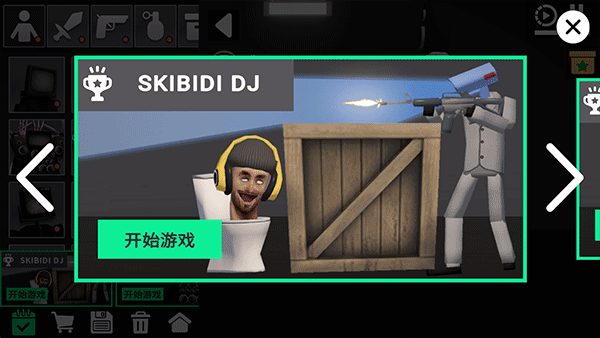 3D布娃娃沙盒游乐场中文版