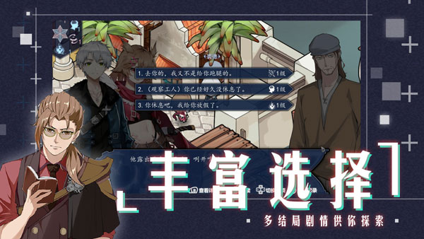 时灵星辰愚者手游