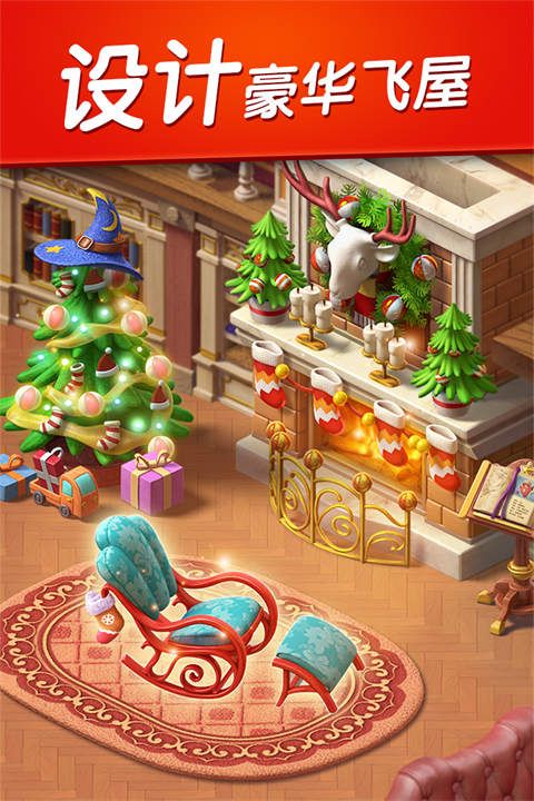 飞屋消消消九游版