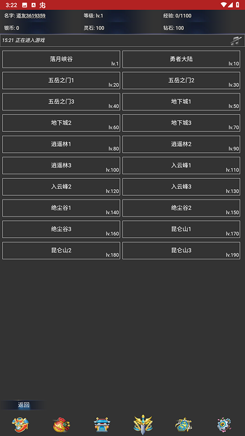 离线修真无限游戏