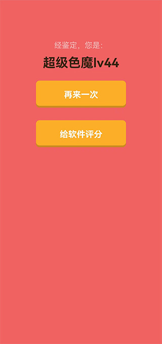 看你有多色游戏