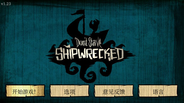 饥荒海滩官方正版