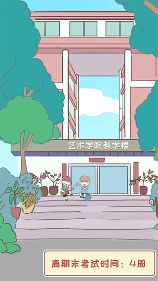 我的毕业日记