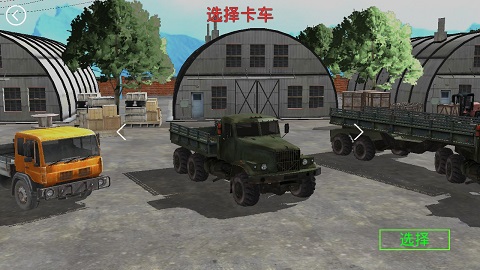 山地货车模拟手机版