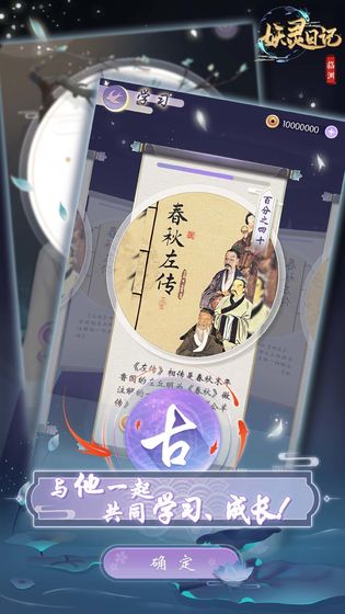 妖灵日记手机版