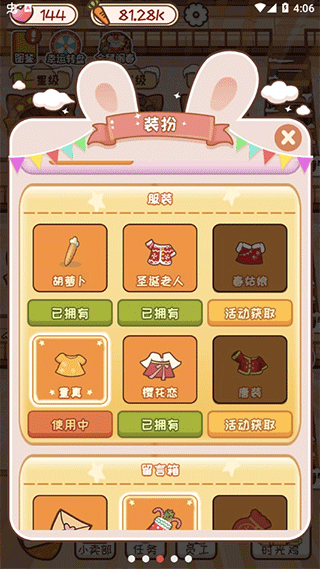动物旅馆手游