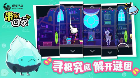 带你回家游戏中文版