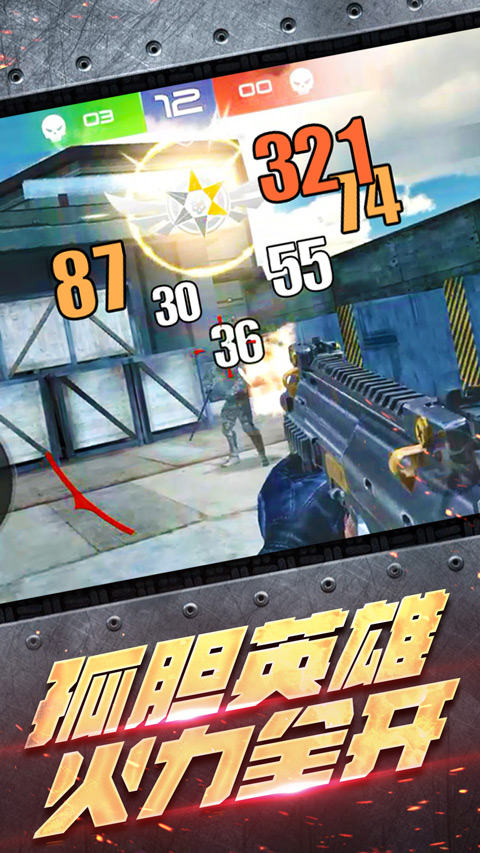 反恐大乱战手游