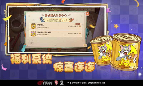 猫和老鼠单机版