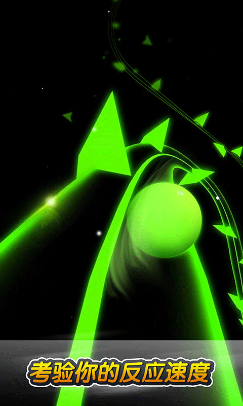 跳动的球球官方版