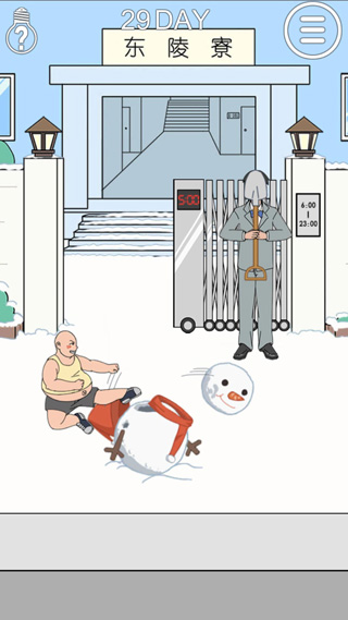 我进不去宿舍了游戏