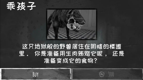 恐怖之眼官方正版