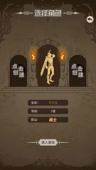 传奇之旅单机最新版