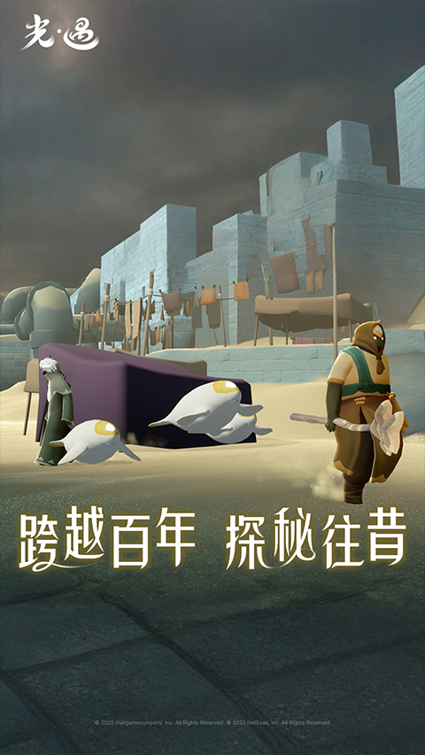 光遇全物品单机破解版