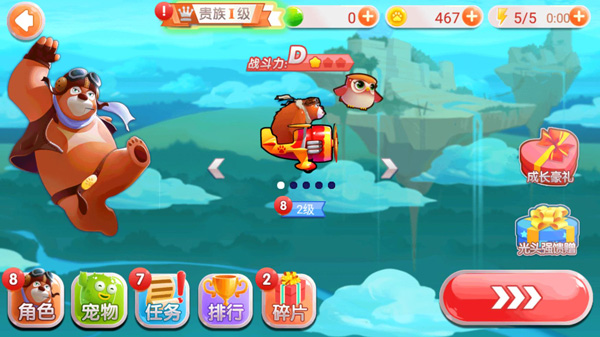 熊出没之飞机大战2游戏