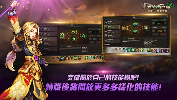 精灵M无尽冒险台服